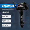 Лодочный мотор HIDEA HD5FHS
