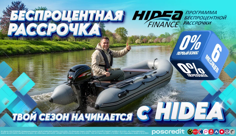 🟢 Мечтать о новом моторе — легко! Вместе с HIDEA