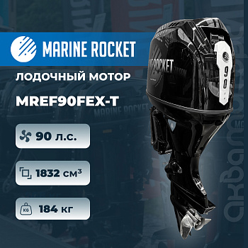 Лодочный мотор Marine Rocket MREF90FEX-T
