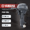 Лодочный мотор YAMAHA F20 CEL