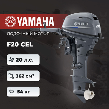 Лодочный мотор YAMAHA F20 CEL