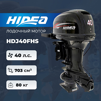 Лодочный мотор HIDEA HDJ40FHS (водомет)