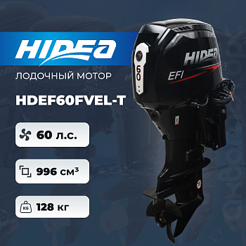 Лодочный мотор HIDEA HDEF60FVEL-T