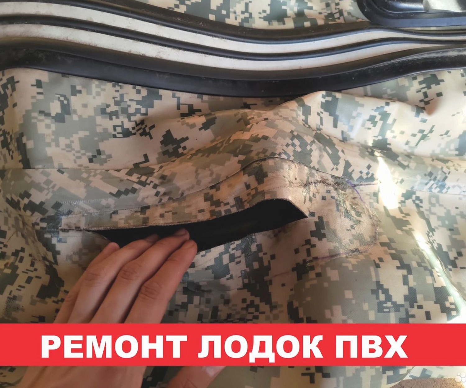 Ремонт лодок ПВХ и катеров. Тюнинг в Иркутске