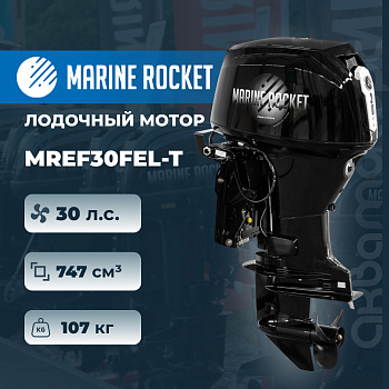 Лодочный мотор Marine Rocket MREF30FEL-T