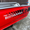 Лодка Волжанка 42, красный