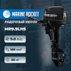 Лодочный мотор Marine Rocket MR9.9LHS