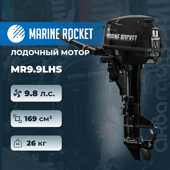 Лодочный мотор Marine Rocket MR9.9LHS