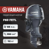 Лодочный мотор YAMAHA F60 FETL