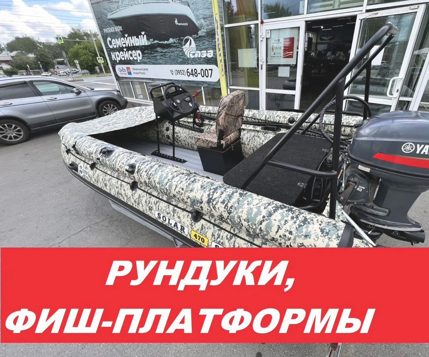 Ремонт лодок ПВХ и катеров. Тюнинг в Иркутске