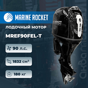 Лодочный мотор Marine Rocket MREF90FEL-T