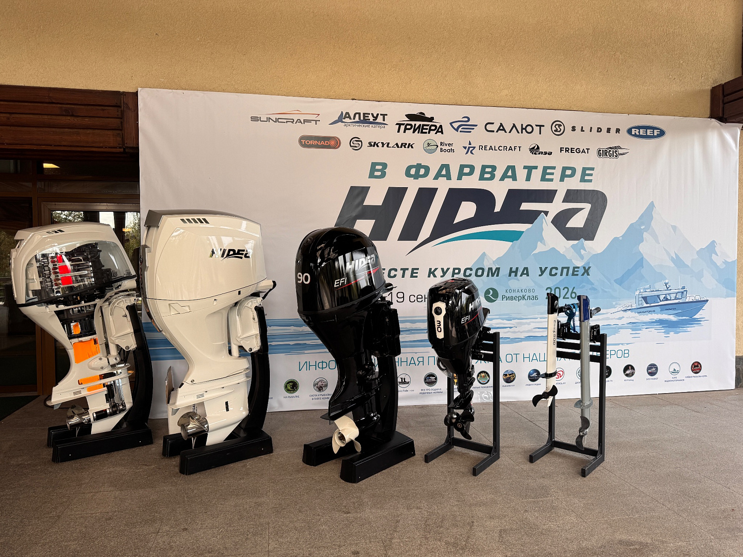 В фарватере HIDEA: АКВА-МОТОРС на закрытой дилерской конференции 🤝🚤