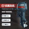 Лодочный мотор YAMAHA E60 HMHDL