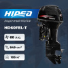 Лодочный мотор HIDEA HD60FEL-T