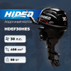 Лодочный мотор HIDEA HDEF30HES