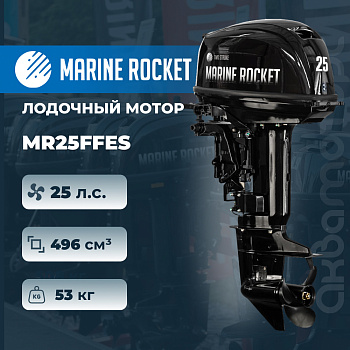 Лодочный мотор Marine Rocket MR25FFES