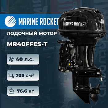 Лодочный мотор Marine Rocket MR40FFES-T