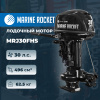 Лодочный мотор Marine Rocket MRJ30FHS с водомётной насадкой