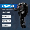 Лодочный мотор HIDEA HDF15HS