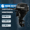 Лодочный мотор Marine Rocket MREF30HES