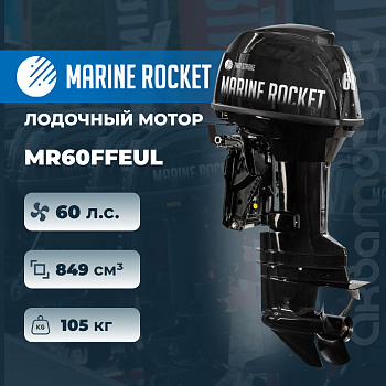 Лодочный мотор Marine Rocket MR60FFEUL