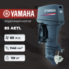 Лодочный мотор YAMAHA 85AETL
