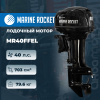 Лодочный мотор Marine Rocket MR40FFEL