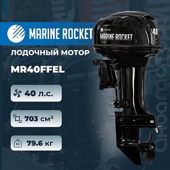 Лодочный мотор Marine Rocket MR40FFEL
