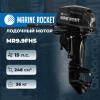 Лодочный мотор Marine Rocket MR9.9FHS