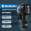 Лодочный мотор SUZUKI DF140BTL
