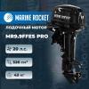 Лодочный мотор Marine Rocket MR9.9FFES PRO