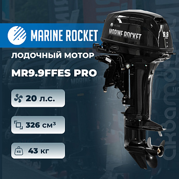 Лодочный мотор Marine Rocket MR9.9FFES PRO
