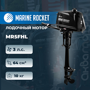 Лодочный мотор Marine Rocket MR3FHS