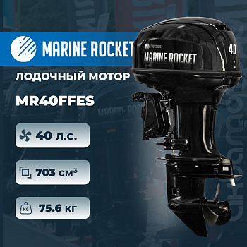 Лодочный мотор Marine Rocket MR40FFES