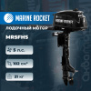 Лодочный мотор Marine Rocket MR5FHS