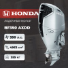 Лодочный мотор Honda BF350 AXDD