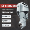 Лодочный мотор Honda BF250 DXRD
