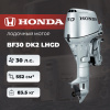 Лодочный мотор Honda BF30 DK2 LHGD