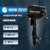 Лодочный мотор Marine Rocket MRF6HS