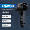 Лодочный мотор HIDEA HDF6HS