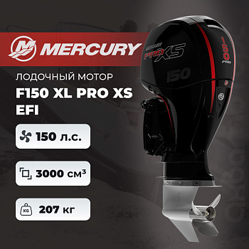 Лодочный мотор Mercury F150 XL Pro XS EFI
