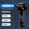 Лодочный мотор HIDEA HDF5HAS