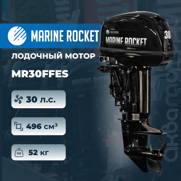 Лодочный мотор Marine Rocket MR30FFES