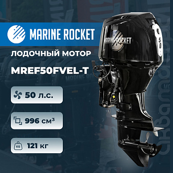 Лодочный мотор Marine Rocket MREF50FVEL-T
